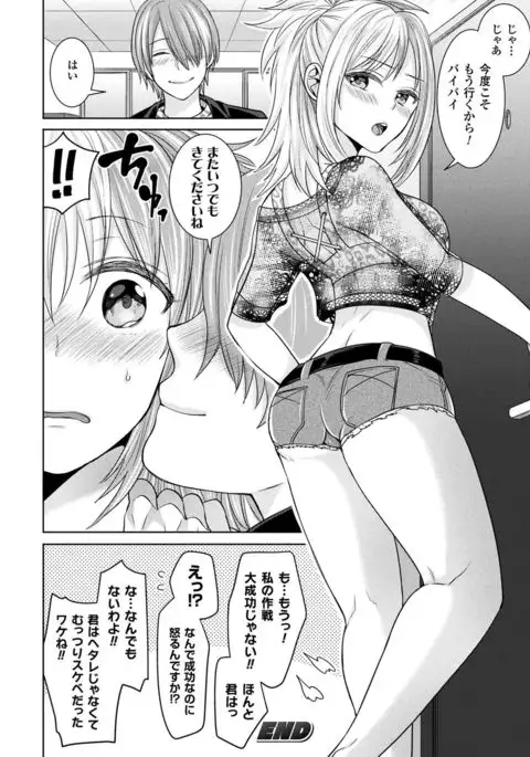 Parallel World Kanojo