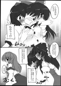 (C76) [Yuugen Jikkou (Gonzaburo-)] YabuHebi!? (Touhou Project)
