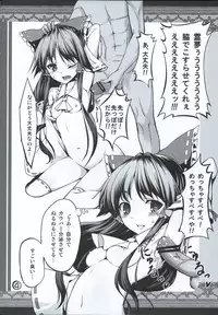 (Reitaisai SP2) [Coffee Maker (TEL)] Shinreibyou Jiki ni Iroiro Sasetemorau Hon (Touhou Project)
