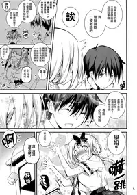 (C92) [Kikurage-ya (Kikurage)] KOI+KAN 8 [Chinese] [无毒汉化组]