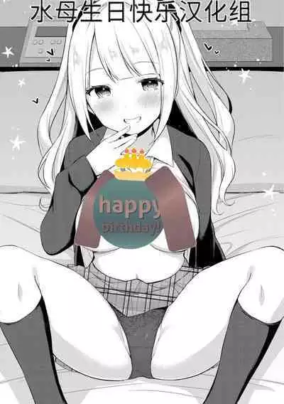 [Tiger] Yuuwaku Imouto #7 Onii-chan to Enko- | 和歐尼醬的援助交際 (COMIC Reboot Vol. 17) [Chinese] [水母生日快乐汉化组] [Digital]