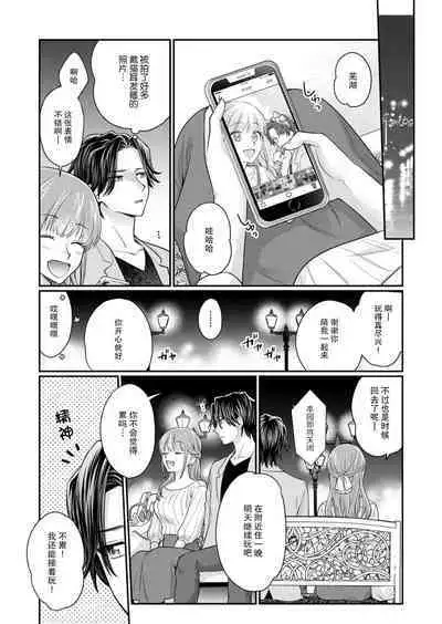 [Naruse Makata] Sawatte Oshiete Takahashi-kun! Douryou to Fushidarana Kyuujitsu | 摸摸我教教我高桥先生! 和同事一起的放荡假日 1-7 end [Chinese] [莉赛特汉化组]