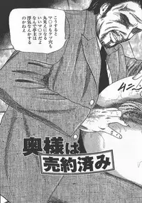 [tomomi sanjyou] wakatuma goumon club part2