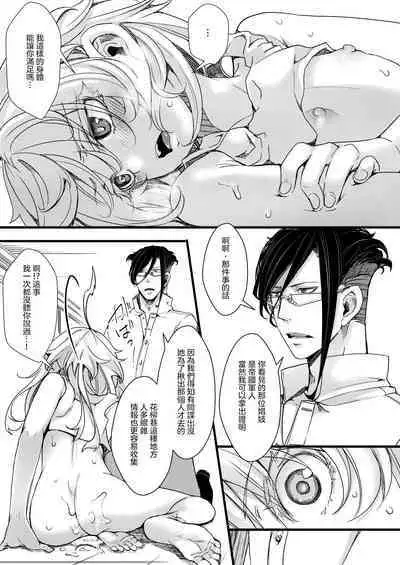 [hal] RT:SeFri kara Hajimaru Kenkax (Youjo Senki) [Chinese] [沒有漢化]