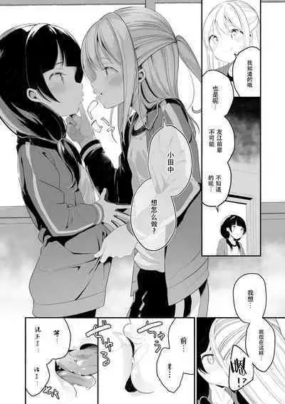 [Shiratama Mochi] Watashi to Senpai no (Meshibe to Meshibe) [Chinese] [Dokiki汉化组] [Digital]
