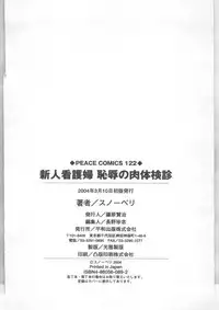 [Snowberry] Shinjin Kango fu Chijoku no Nikutai Kenshin