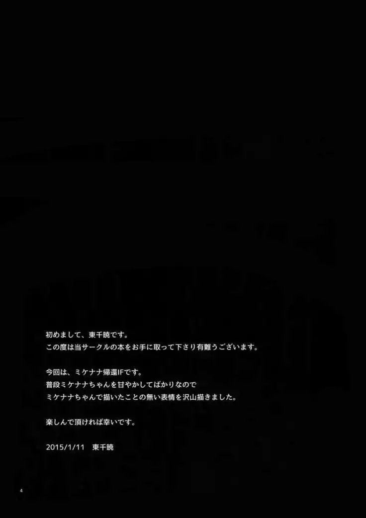 Mune no Shijima o Kirisaite