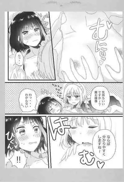 Atashi no Ojou-sama.