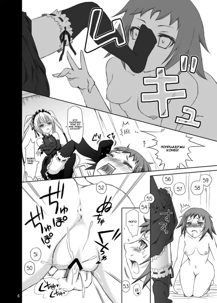 Joou-sama to Atashi ~Tadaima Choukyouchuu~ | My Queen and Me ~Training In Progress~