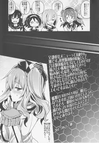 (C92) [FULLMETAL MADNESS (Asahi)] Daikibo Kyoushuu Enshuu (Kantai Collection -KanColle-)