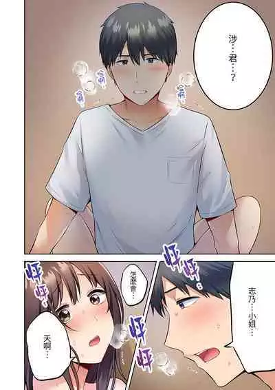 [Yukikuni] Uchiki na Hitozuma no Hashitana Ikikao ~Kairaku ni Aragaenai Kateinai Furin | 內向人妻露出下流的高潮表情~亂倫中滋生了難以抗拒的快感 [Chinese]