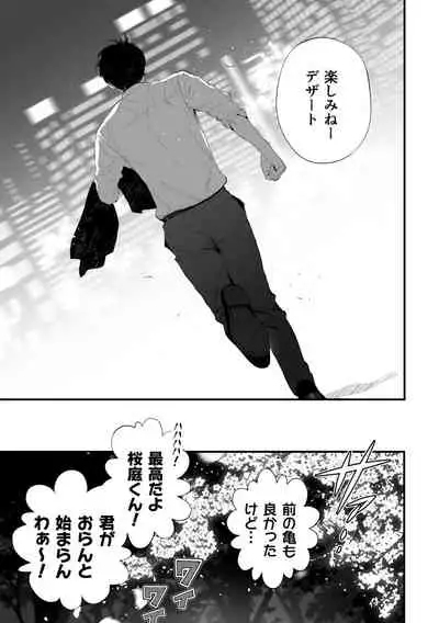 クズなエリート新入社員くん強制チ◯ポ丸出し宴会芸で無様堕ち