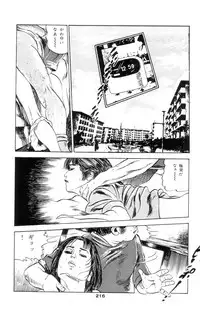 [Takashi Ishii] Tenshi no Harawata Vol. 01