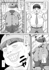 [Pyramid House] Toumei Ningen Rape