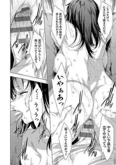 怨形奇々怪々堂【デジタル特装版】【FANZA限定特典付き】