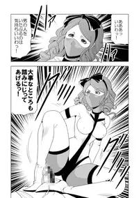 [クイーンズ・ラボ]ぴっちりフィットのサディストナース