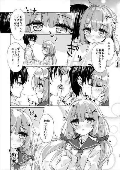 (C99) [stellar drop (Satsuki Yukimi)] Unicorn-chan to Himitsu no Obenkyoukai (Azur Lane)