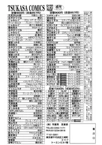 [Tutiya Tomorrow] Memory wa Sonomama ni