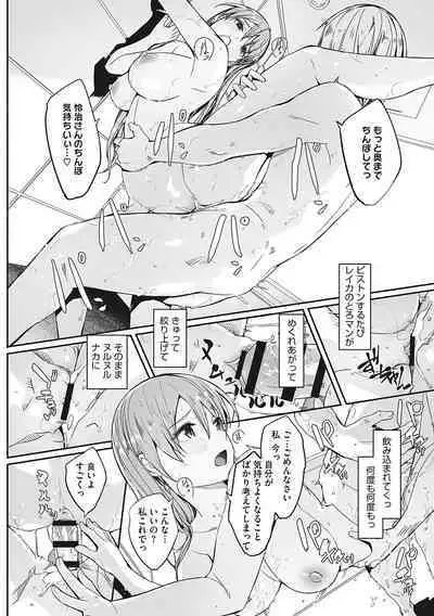 Reika wa Karei na Boku no Joou - Reika is a my splendid Queen