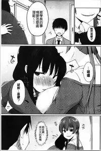 Hora Hora Senpai Koko ni Kawaii Kouhai-chan ga Imasu yo? | 你看你看前輩學長♥這裡有可愛的後輩小學妹在這裡喔?
