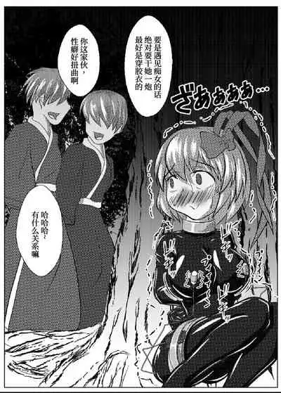 [ShinKaiKan (Kasei-Kumoko)] Iku no Hazukashii Self-Bondage Gaishutsu Taiken (Zenpen) (Touhou Project)[Chinese][UPPER重工x我不看本子个人汉化][Digital]