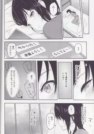 Mitsuha ～Netorare～ 総集編Ⅰ