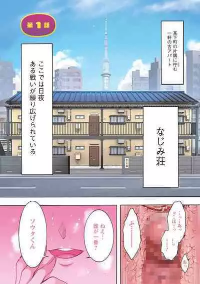 H ni Arasoe Osananajimisou