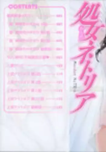 [Carn] Otome Netoria - Maiden NeTRia | 處女通姦紀實 [Chinese] [彩頁重嵌]