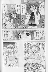 [Bijogi Junction] Nobosenaide ne ♥ 1