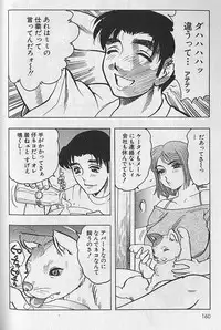 [Bijogi Junction] Nobosenaide ne ♥ 1