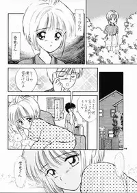 (SC8) [Mystic Chord (Gyro Amarume)] INTRODUCTION (Cardcaptor Sakura)