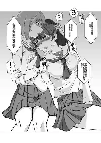 [Trapezohedron (Jimador)] Saimin Zecchou Yuzu Shibori (Girls und Panzer) [Chinese] [不咕鸟汉化组] [Digital]