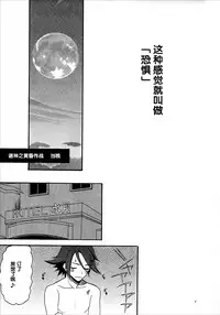(C91) [KNIFE EDGE (Hoshitsuki Neon., Saki Urara)] Akai Haru o (Macross Delta) [Chinese] [CE家族社]