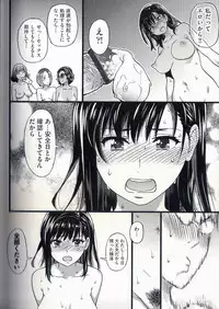 [師走の翁] ヌーディストビーチに修学旅行で！！ 第8話 + ヤリモクビーチに修学旅行で!!