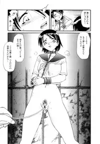 [SHIZUKA] Gokuchuu Soukan - Have Sexual Intercourse In Jail