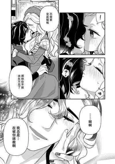 The reincarnated princess is in the arms of the deadliest wizard | 与凶恶魔法师拥抱的重生王女 1-4