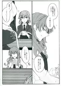 (C92) [Paradise Lost (Yasushi Yasai)] Toutotsu Desu ga!! 2 (Toaru Kagaku no Railgun)