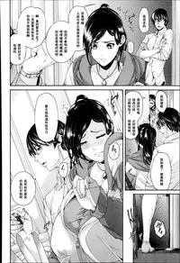[Karasu] Onaho Keeper (ANGEL Club 2014-08) [Chinese] [黑条汉化]