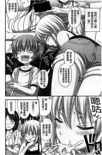 Short Pants no Onnanoko no Hatsuiku ga Yosugiru Ken ni Tsuite