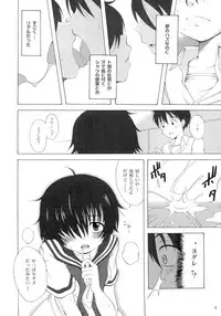 (SC37) [Jipohou (Natsuzora Hazuki, Atagawa, Kouki Kuu)] Boku no Kanojo X (Nazo no Kanojo X)