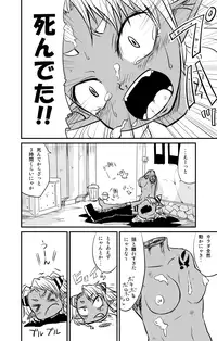 [Fukuchima Kiui] ムーリマイェマスミゲライフ　その4