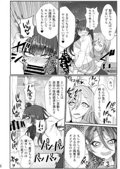 Eh!? Datenshi ni wa Ningen no Houritsu ga Tekiyou sa Renaikara Les Rape! Shite mo Tsumi ni wa Towarenai tte!?