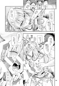 [Heavy syrup (ミツカ)] 信じて送り出した江雪さんがドスケベ寺の生臭坊主のエロ漫画みたいな修行にドハマリしてトロ顔Ｗピースハメ撮り写真付きお手紙を送ってくるなんて… (刀剣乱舞)