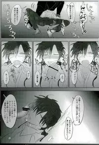 (Meikyuu Tanbou 5) [Furikake Gokko (Kutsushita)] Ii Ko ni Naru (Magi: The Labyrinth of Magic)