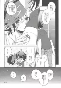 (C95) [Azuma Doujou (Azuma Hirota)] Hikari no umi ni kakeru hashi (Yu-Gi-Oh! VRAINS)