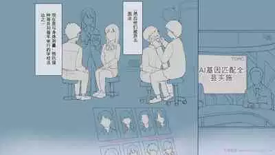 Saikin Hatsuiku no Ii Classmate no Kanojo o Nakadashi Kongan Suru made NTR Choukyou Shite Haramaseru