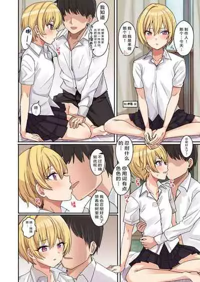 [Haru Koubou (Harukoubou Norimaki)] Shiny Ero Side B (THE iDOLM@STER: Shiny Colors) [Chinese] [枫原万叶汉化] [Digital]