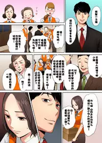[Katsura Airi] "Otto no Buka ni Ikasarechau..." Aragaezu Kanjite Shimau Furinzuma [Full Color Ban] 1-6 [Chinese] [含着个人汉化]