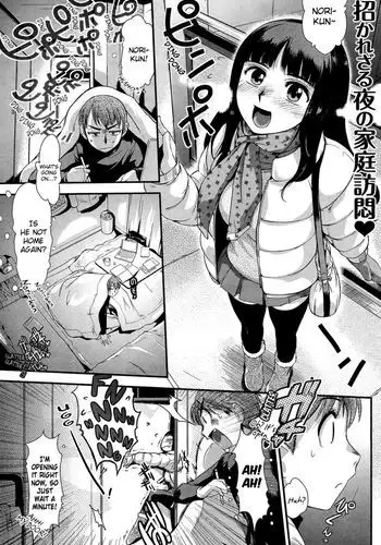 獣の性分