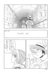 (C71) [Daizu Azuki (Kuroda Akimi)] Double Feature (Gunparade March)